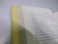 経済成長の理論