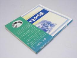 時の足おと 「工房・児地蔵」十周年記念誌