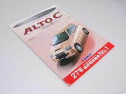車パンフレット　SUZUKI　ALTO C Type E