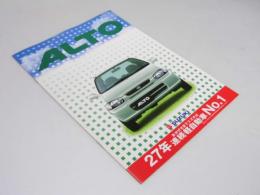 車パンフレット　SUZUKI　ALTO
