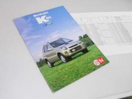 車パンフレット　SUZUKI　Kei　5ドア・3ドア