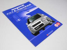 車パンフレット　SUZUKI　WAGON R　FX-T Limited特別仕様車　４速オートマチック搭載
