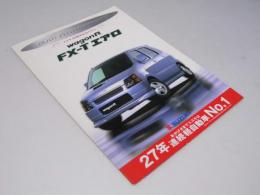 車パンフレット　SUZUKI　WAGON R FX-T エアロ　スズキ80周年記念モデル