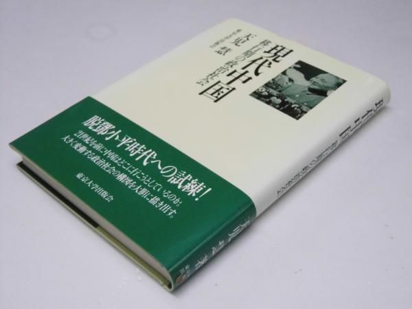 絵葉書 第廿一回二科美術展覧会出品 藤田嗣治.4枚/東郷青児.2枚