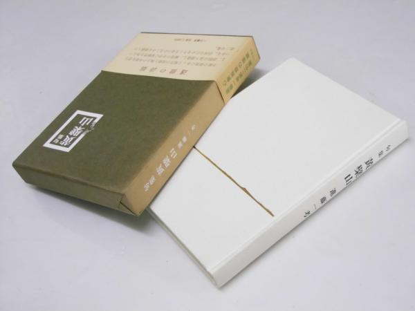 日本の児童文学 42冊 1982年版(小宮山良平.制作) / 文教堂書店 日本の児童文学 42冊 1982年版(小宮山良平.制作) / 文教堂書店