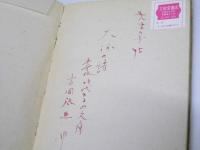 大河の詩