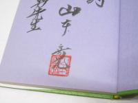 一を聞いて千を知る