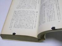 現代哲学事典 　講談社現代新書 225