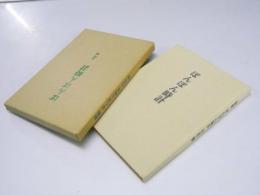 詩集　ぼんぼん時計