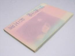 博物誌