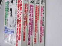 正論　2002年(4.5.6.12)　通巻356号～358・364号