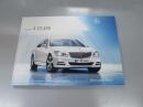車パンフレット  Mercedes-Benz  The new S-CLASS