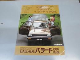 車パンフレット　ＨＯＮＤＡ　バラード　1300/1500