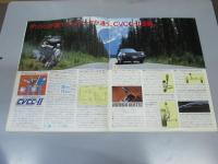 車パンフレット　HONDA  CIVIC　CVCC-II