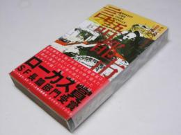 言語都市　SF-5008