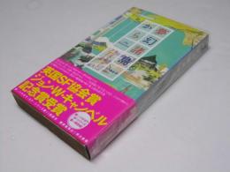 夢幻諸島から　SF-5011