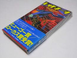 レッドスーツ　SF-5013