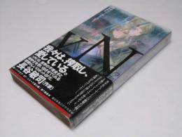 ｖＮ　ブイエヌ　SF-5018