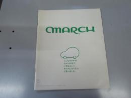 車パンフレット　NISSAN  MARCH　/MARCH 臨時増刊号