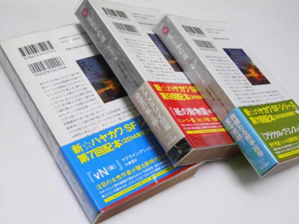 ブランドン・サンダースン　王たちの道 １～３(全巻) 王たちの道 1 白き暗殺者 (新☆ハヤカワ・SF・シリーズ