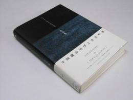 リリイ・シュシュのすべて(岩井俊二.著) / 古本、中古本、古書籍