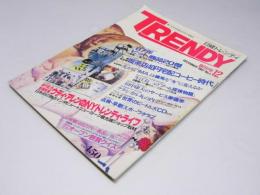 日経トレンディ　創刊号　1987.12
