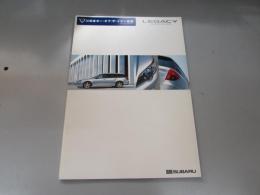 車パンフレット　SUBARU　LEGACY Touring Wagon