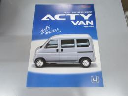 車パンフレット　HONDA ACTY-Van 2WD/4WD
