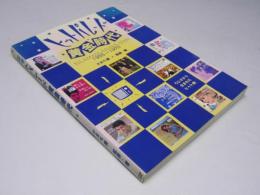 ヒットパレード　黄金時代 1955-1970