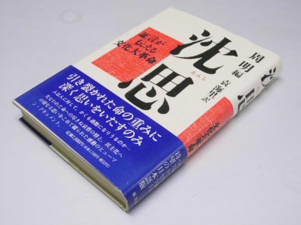 Glp_346327 日本の野球発達史 附 北海道野球史 広瀬謙三.編集