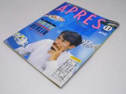 アプレ APRES　創刊号  1984.11