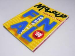 モモコ 　永久保存版 最終号　第120号