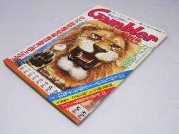 ギャンブラー  創刊号　1976.6