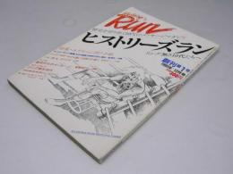 ヒストリーズラン  創刊号　1985.12