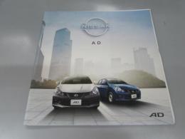 車パンフレット　NISSAN  AD/オプショナルパーツ