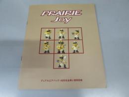 車パンフレット　NISSAN PRAIRIE Joy