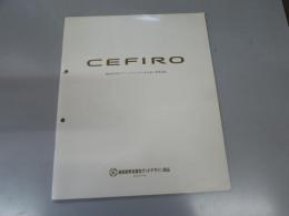 車パンフレット　NISSAN CEFIRO　Srsエアバックシステム装備