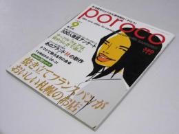 ポロコ　 創刊号　1997.9