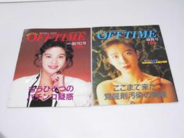 MONTHLY オフタイム  創刊号・創刊2号　1990.-