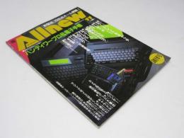 Allnew オールニュー  創刊号　1988.11