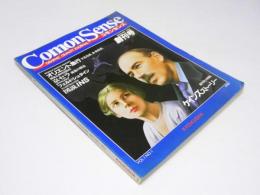 コモンセンス  創刊号　1984.1