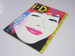 アイディー・ジャパン  創刊号　1991.10