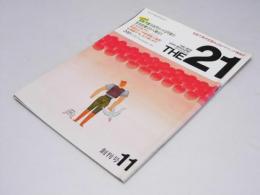 THE 21 ざ・にじゅういち  創刊号　1984.11