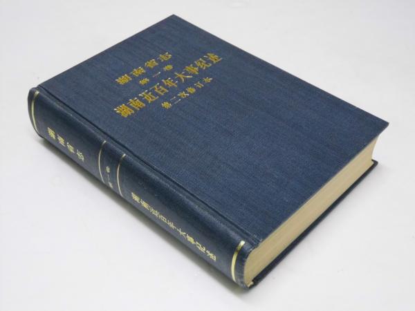 東宝映画 1960年 通巻4号～15号 日本誕生 特集号(表紙写真.写真