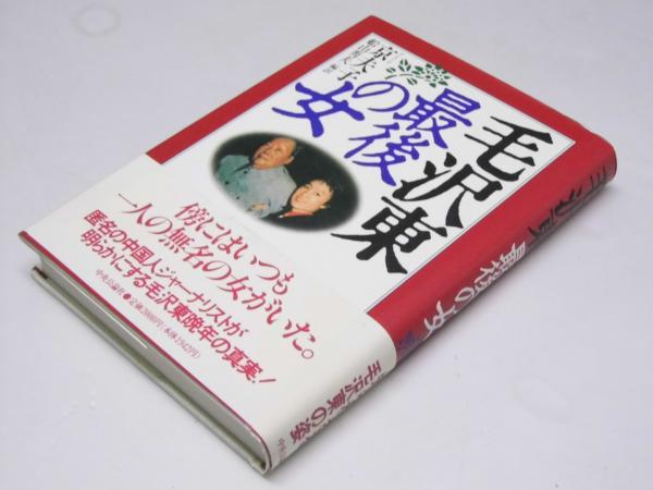 こけし手帖 第286号～309号(柴田長吉郎) / 文教堂書店 / 古本