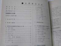 弘漢療法