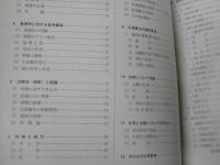 弘漢療法