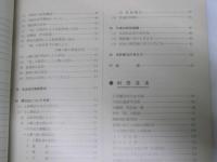 弘漢療法
