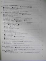 北海道の鉄道135話　幌内鉄道の開業から北海道新幹線着工まで　北海道の鉄道135周年記念