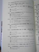 北海道の鉄道135話　幌内鉄道の開業から北海道新幹線着工まで　北海道の鉄道135周年記念